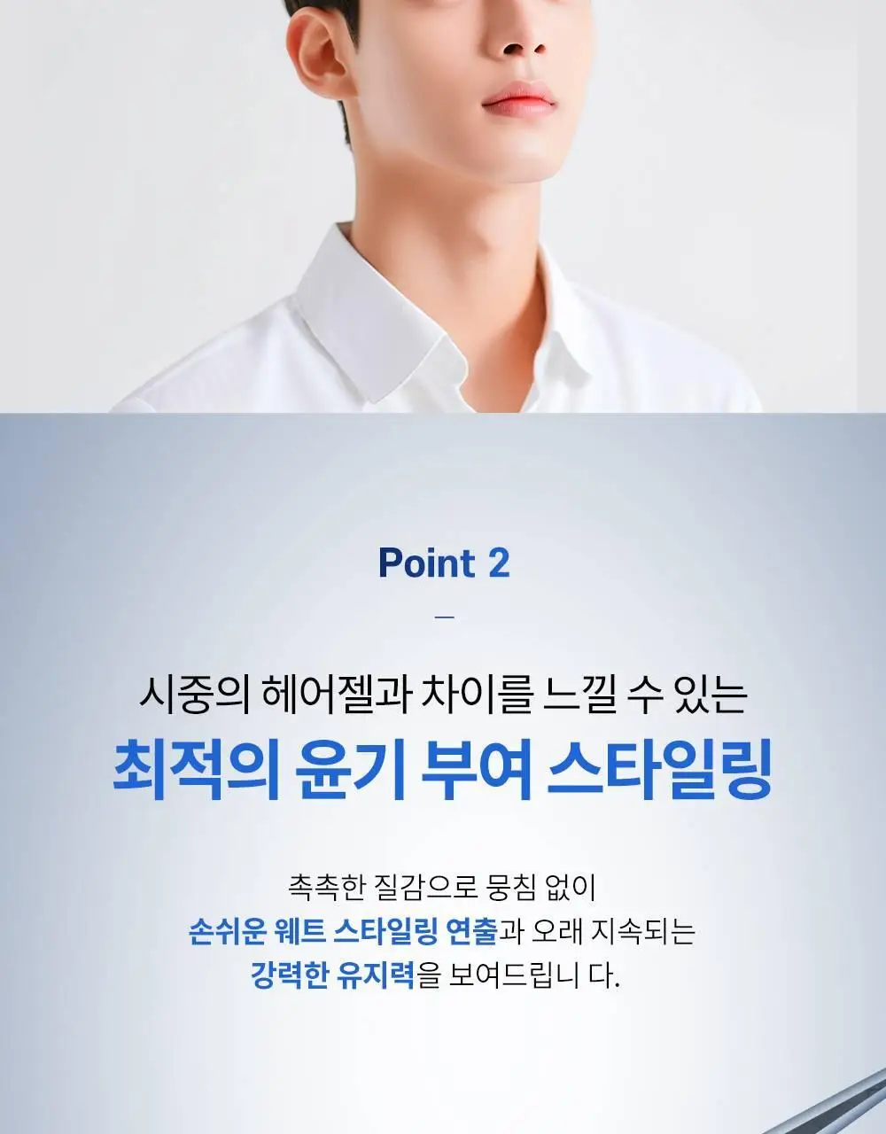 [완벽고정]박준뷰티랩 익스트림 스타일링 헤어젤 200ml 상세페이지 6
